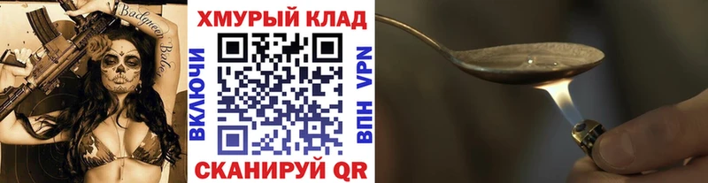 где купить наркоту  mega онион  Героин хмурый  Камызяк 