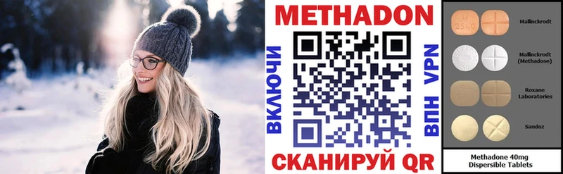 МЕТАДОН кристалл  цена   Камызяк 