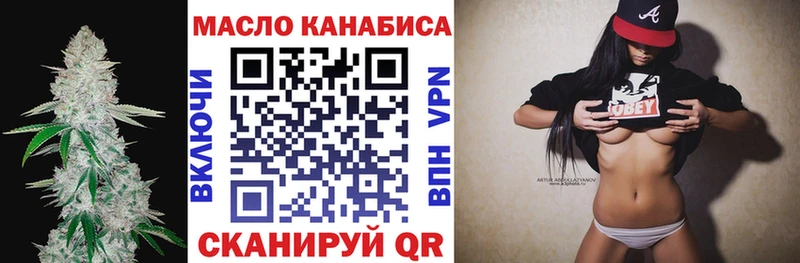 ТГК THC oil  Камызяк 